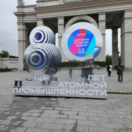 World Atomic Week 2025, em Moscou, reforça papel estratégico da Energia Nuclear no futuro sustentável